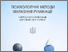 [thumbnail of Ruminatsii.pdf]