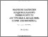 [thumbnail of NZ_ek_Vyp_15(53).pdf]