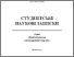 [thumbnail of NZ_stud_Krajinoznavstvo_i_mizhn_turyzm_Vyp_14 (1).pdf]