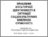 [thumbnail of Problemy_kulturnoi_identychnosti_2026.pdf]
